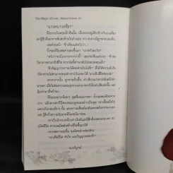The Magic of Love มนต์รักปลายฟ้า - Edward Ramsey รูปที่ 7