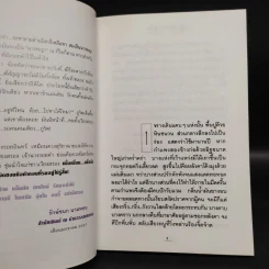 โสมส่องแสง 2 เล่มจบ - โรสลาเรน รูปที่ 6