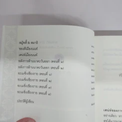 ชมวัดชิมกาแฟ - ชาติ ภิรมย์กุล รูปที่ 7