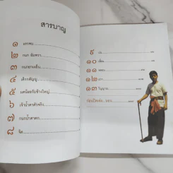 กนกยามเย็น - กนก รัตน์วงศ์สกุล รูปที่ 7