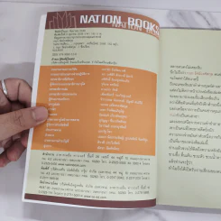 กนกบาทเดียว - กนก รัตน์วงศ์สกุล รูปที่ 6