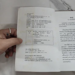 แม่เล่าให้ฟัง - สมเด็จพระเจ้าพี่นางเธอ เจ้าฟ้ากัลยาณิวัฒนา รูปที่ 6