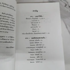 แม่เล่าให้ฟัง - สมเด็จพระเจ้าพี่นางเธอ เจ้าฟ้ากัลยาณิวัฒนา รูปที่ 7
