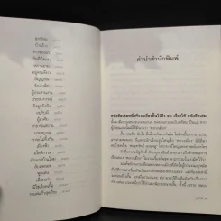 อยู่กับผี - หลวงเมือง รูปที่ 6