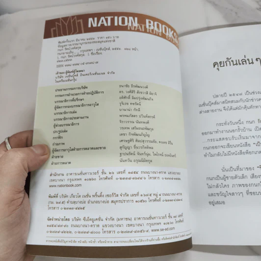 กนกยามเย็น - กนก รัตน์วงศ์สกุล รูปที่ 6