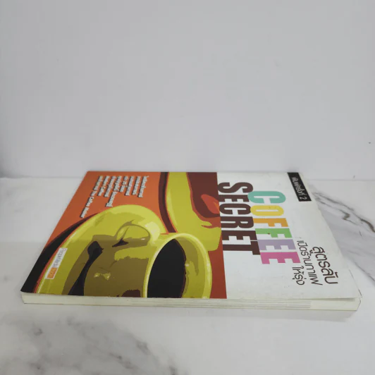 COFFEE SECRET สูตรลับเปิดร้านกาแฟให้รุ่ง รูปที่ 3