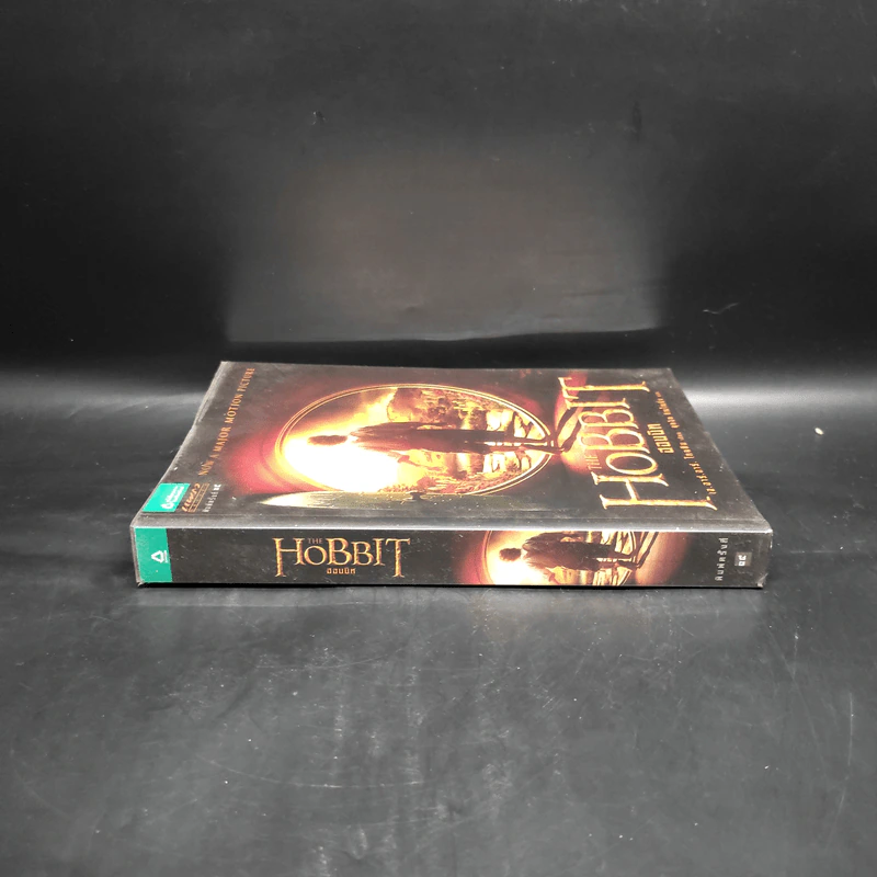 The Hobbit ฮอบบิท - เจ.อาร์.อาร์ โทลคีน รูปที่ 3