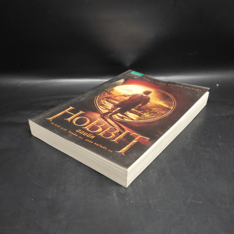 The Hobbit ฮอบบิท - เจ.อาร์.อาร์ โทลคีน รูปที่ 4