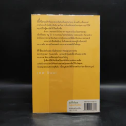 ระทึกไพรในดงหินเหิบ - เทศ จินนะ รูปที่ 2