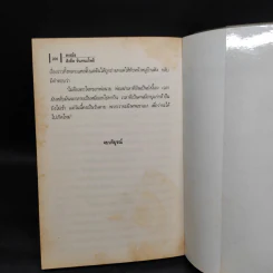 ดงสมิง - สังคีต จันทนะโพธิ รูปที่ 7