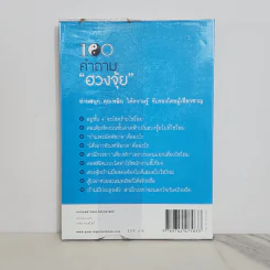100 คำถามฮวงจุ้ย - สตูดิโอคุยความรู้กับผู้เชี่ยวชาญ รูปที่ 5