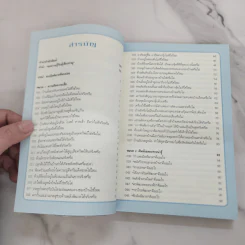 100 คำถามฮวงจุ้ย - สตูดิโอคุยความรู้กับผู้เชี่ยวชาญ รูปที่ 7