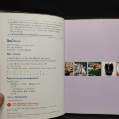 ใช้เงินให้ทำงาน Make your money work - John Middleton รูปที่ 5