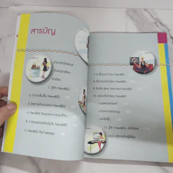 NewBiES: 8 กลุ่มผู้ซื้อใหม่ พลิกโฉมหน้าการตลาดไทย รูปที่ 6