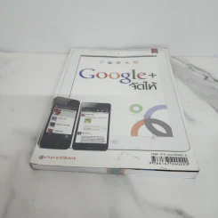 Google+ จัดให้ รูปที่ 5