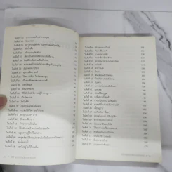 100 สุดยอดไอเดียการทำพีอาร์ - Jim Blythe รูปที่ 8