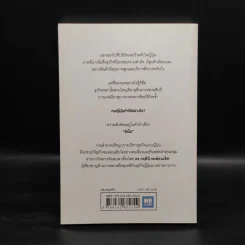 ริเน็น สร้างธุรกิจ 100 ปี ด้วยหลักคิดแบบญี่ปุ่น - ดร.กฤตินี พงษ์ธนเลิศ รูปที่ 2