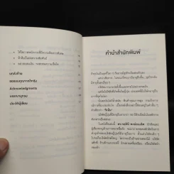 ริเน็น สร้างธุรกิจ 100 ปี ด้วยหลักคิดแบบญี่ปุ่น - ดร.กฤตินี พงษ์ธนเลิศ รูปที่ 7