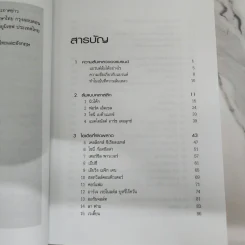 100 แบรนด์ล้มดัง - Matt Haig รูปที่ 8