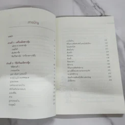 ฮวงจุ้ยรับโชคลาภ - อู่สิง รูปที่ 8