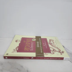 ฮวงจุ้ยรับโชคลาภ - อู่สิง รูปที่ 2