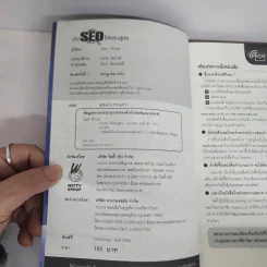 เก่ง SEO ให้ครบสูตร ทางลัดสู่การทำเงิน+ติดอันดับ Google Search - อนุชา ลีวรกุล รูปที่ 6