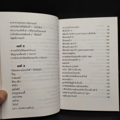 นอสตราดามุส ชนวนสงครามโลก พยากรณ์ตอนสิ้นพิภพ รูปที่ 7