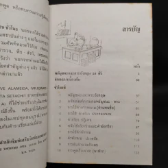 เรียนพูดอังกฤษ 79 ชั่วโมง - Frank รูปที่ 6
