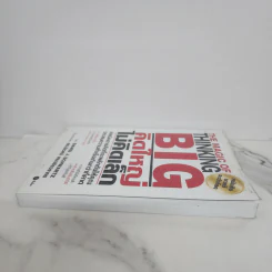 The Magic of Thinking BIG คิดใหญ่ไม่คิดเล็ก รูปที่ 3