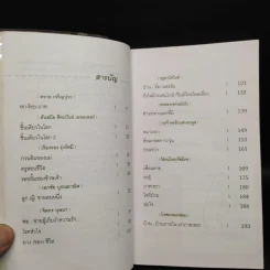 อ้อมกอดยังกรุ่น อย่าคิดว่าคุณไม่มีใคร รูปที่ 6
