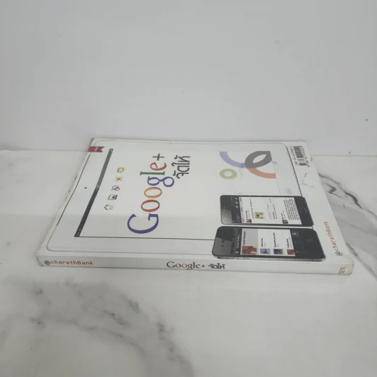 Google+ จัดให้ รูปที่ 2