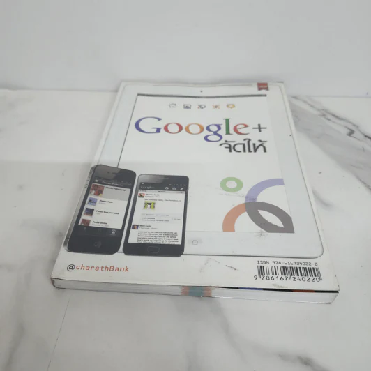 Google+ จัดให้ รูปที่ 5