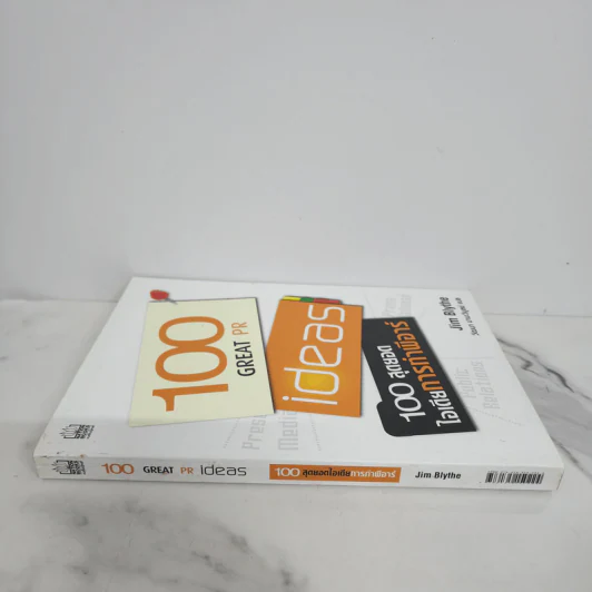 100 สุดยอดไอเดียการทำพีอาร์ - Jim Blythe รูปที่ 2