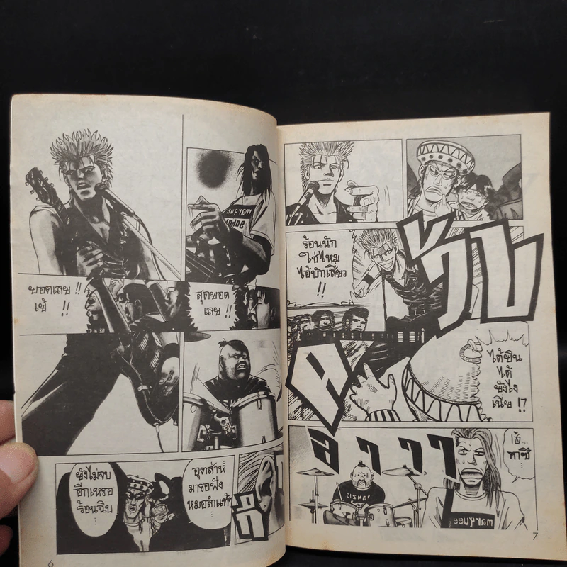 หนังสือการ์ตูน คนระห่ำ เล่มเดียวจบ รูปที่ 6