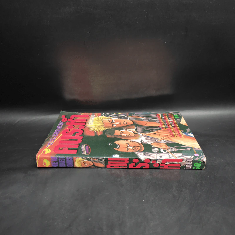 หนังสือการ์ตูน คนระห่ำ เล่มเดียวจบ รูปที่ 3