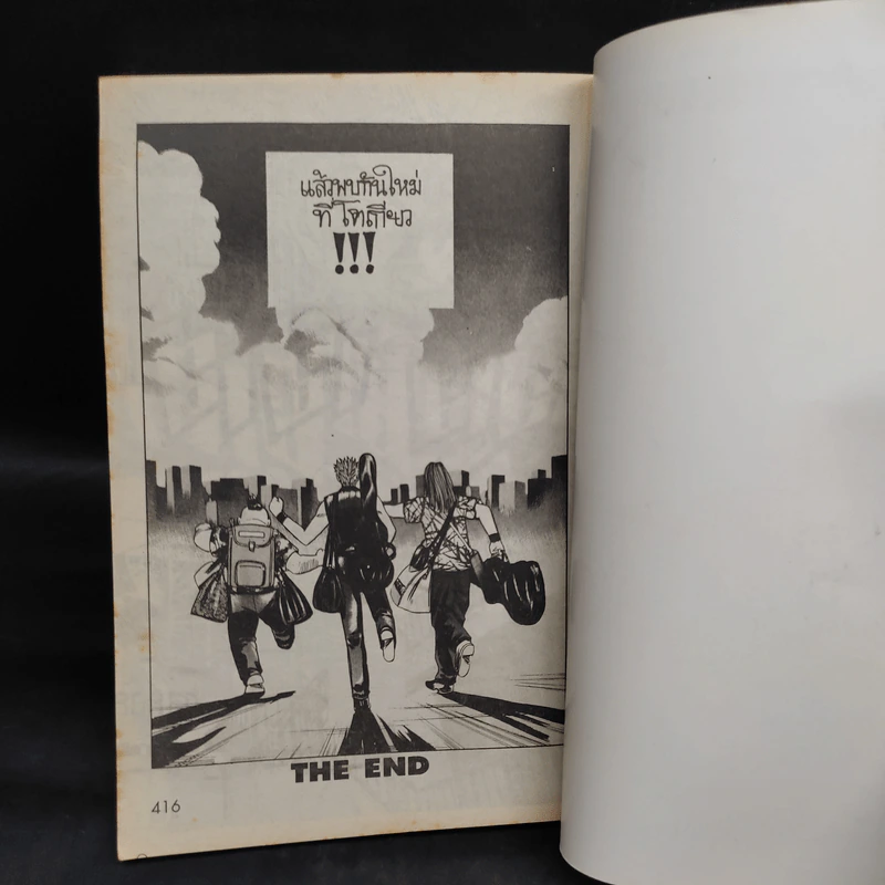 หนังสือการ์ตูน คนระห่ำ เล่มเดียวจบ รูปที่ 7