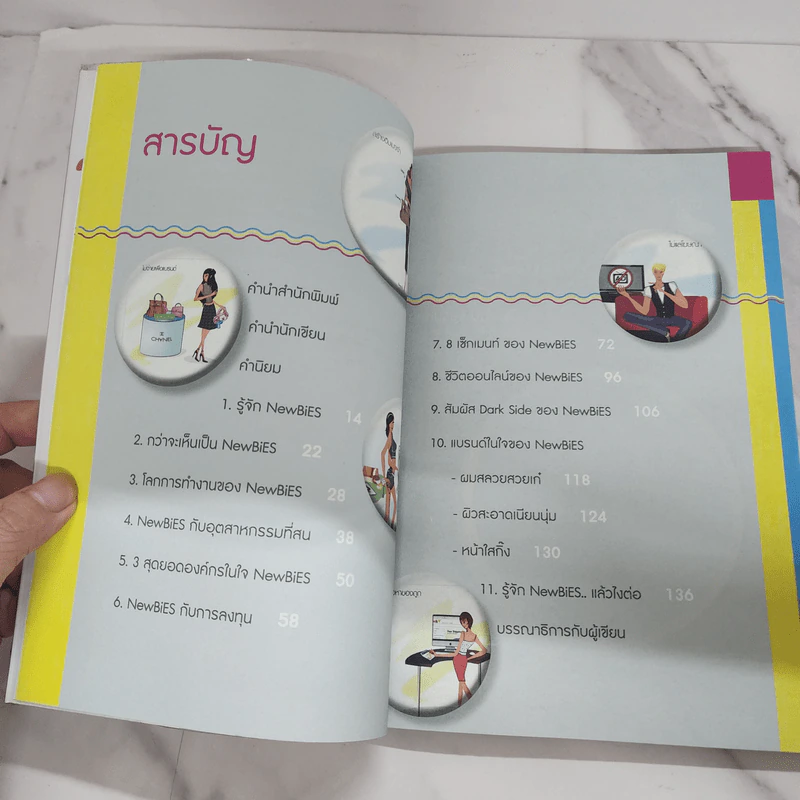 NewBiES: 8 กลุ่มผู้ซื้อใหม่ พลิกโฉมหน้าการตลาดไทย รูปที่ 6