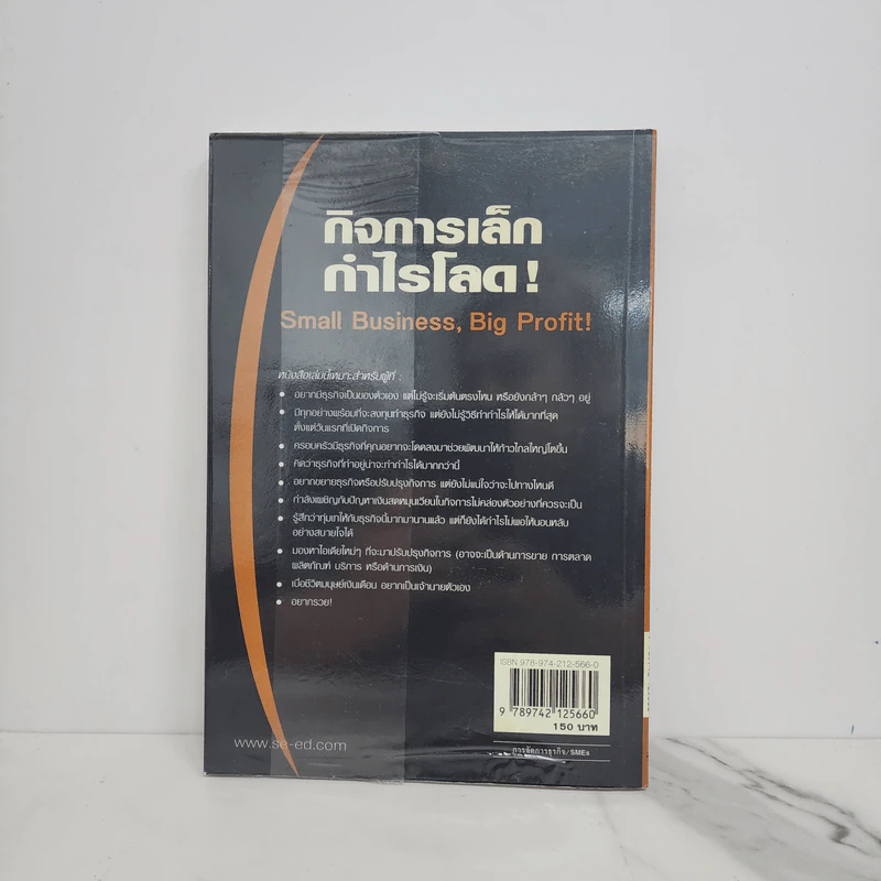 กิจการเล็กกำไรโลด! Small Business - Nick Rampley-Sturgeon รูปที่ 6