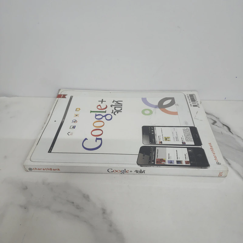 Google+ จัดให้ รูปที่ 2