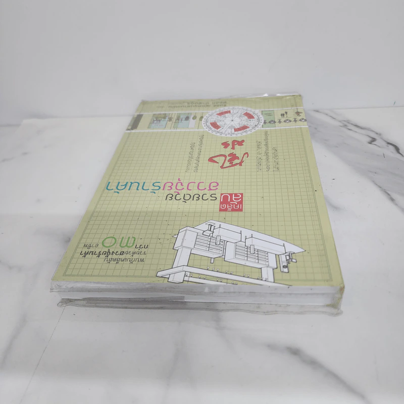 เคล็ดลับรวยด้วยฮวงจุ้ยร้านค้า - เฟยหยุน ซานเหยิน รูปที่ 4
