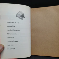 อยากเกิดใหม่ใกล้ๆบ้านเธอ - โอ๊ทส์ รูปที่ 6