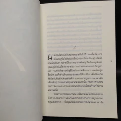 เดอะ รีดเดอร์ - เบิร์นฮาร์ด ชลิงค์ รูปที่ 6