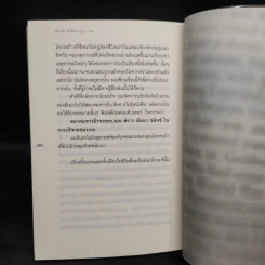 เดอะ รีดเดอร์ - เบิร์นฮาร์ด ชลิงค์ รูปที่ 7