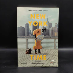 NEW YORK 1st TIME นิวยอร์กตอนแรกๆ - ธนชาติ ศิริภัทราชัย รูปที่ 1