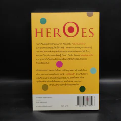 HEROES คนดลใจ - ว.วชิรเมธี รูปที่ 2
