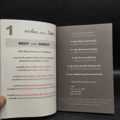 40 ความคิด วิธีสร้างบวก Positive Thinking - ดำรงค์ วงษ์โชติปิ่นทอง รูปที่ 6