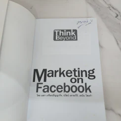 Marketing on Facebook ฉบับพื้นฐาน รูปที่ 7