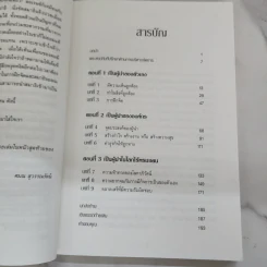วิถีแห่งผู้นำ - องค์ทะไลลามะ, ลอเรนซ์ แวน เดน มิวเซนเบิร์ก รูปที่ 8