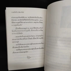 ญามิลา - ชินกิซ เอ็ตมาต๊อฟ รูปที่ 7
