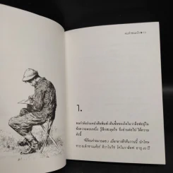 คนทำขนมปัง - แม็กซิม กอร์กี้ รูปที่ 6